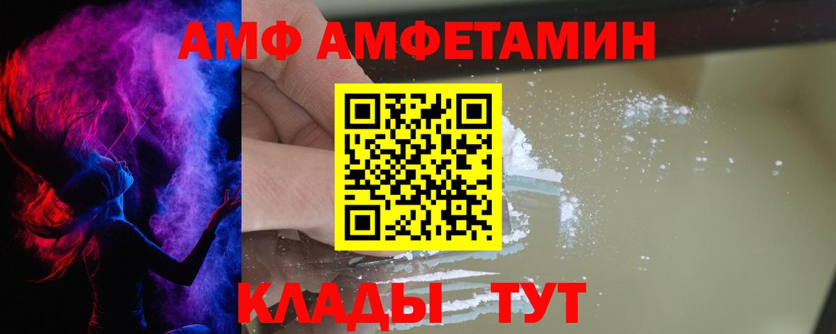 Amphetamine 97% Елабуга