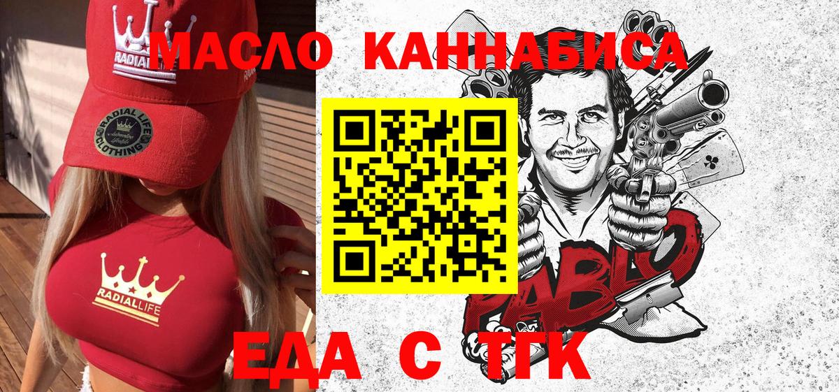 Елабуга  Печенье с ТГК марихуана  Вход с VPN 
