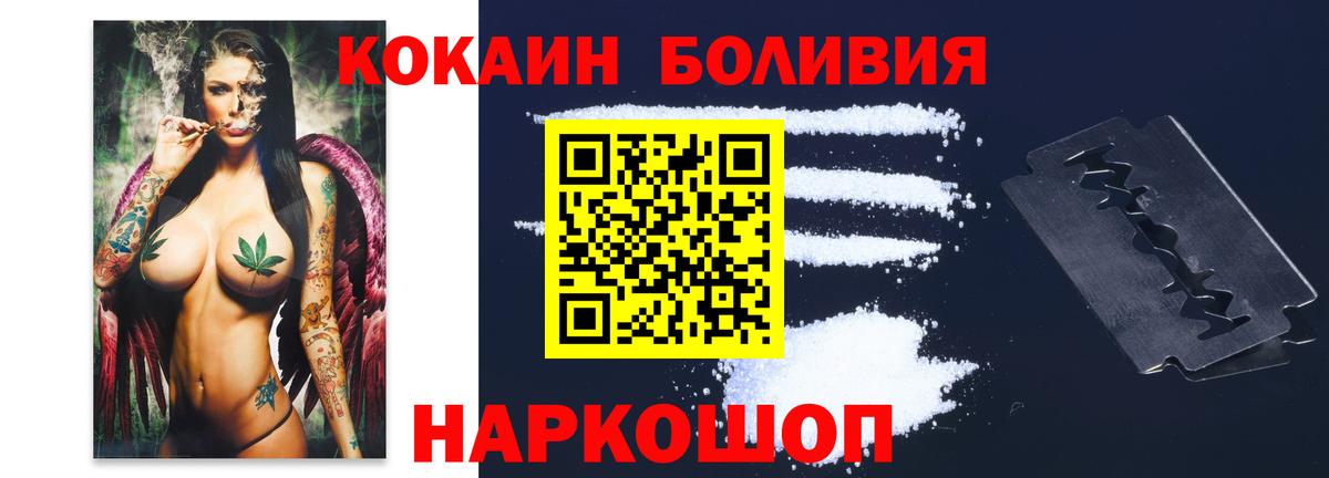 КОКАИН  Вход с VPN  COCAIN Fish Scale  Елабуга  COCAIN VHQ 