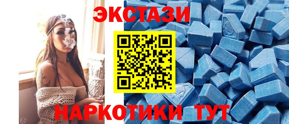 ЭКСТАЗИ 280мг  Экстази  ЭКСТАЗИ диски  Елабуга  Вход с VPN 