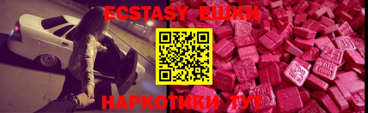 Ecstasy TESLA Елабуга