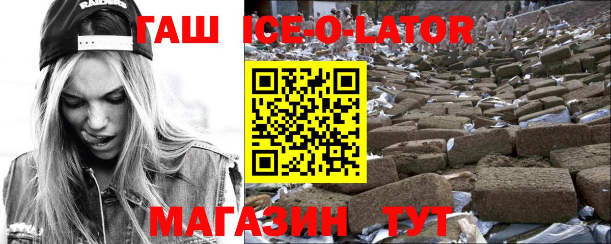 Елабуга  ГАШИШ  ГАШ ice o lator  Вход с VPN  ГАШИШ индика сатива 