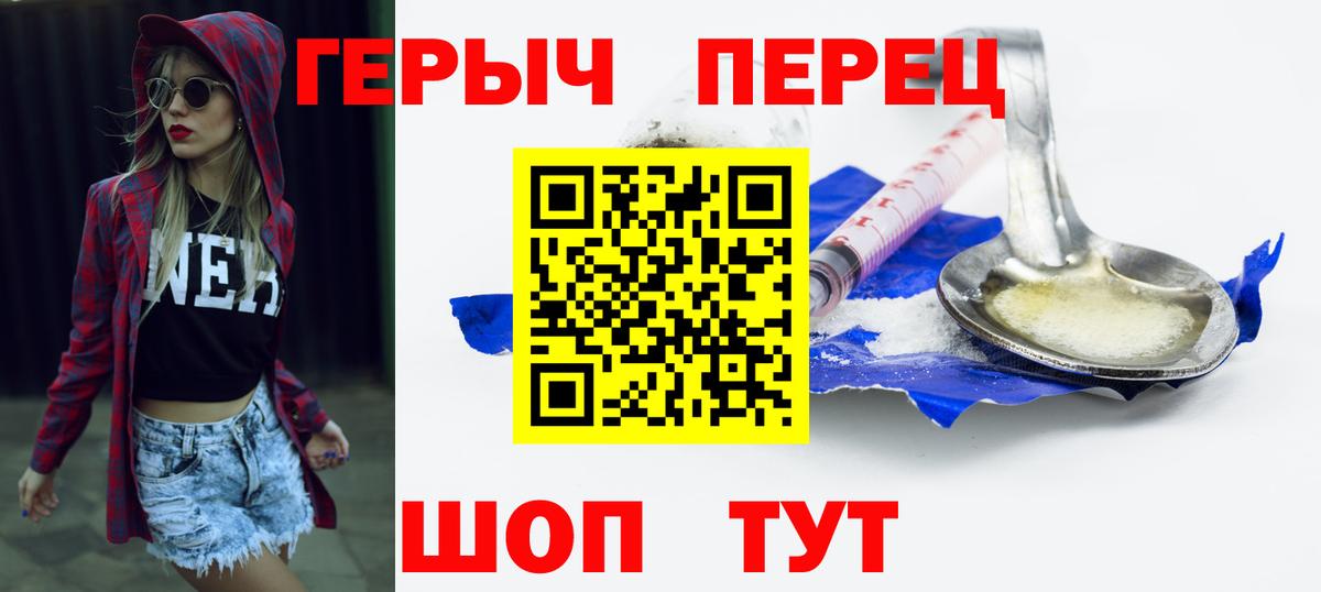 ГЕРОИН  ГЕРОИН белый  Вход с VPN  Елабуга 