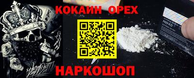 кокаин Михайловск