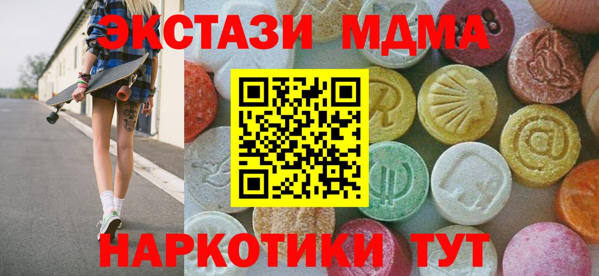 МДМА VHQ Елабуга