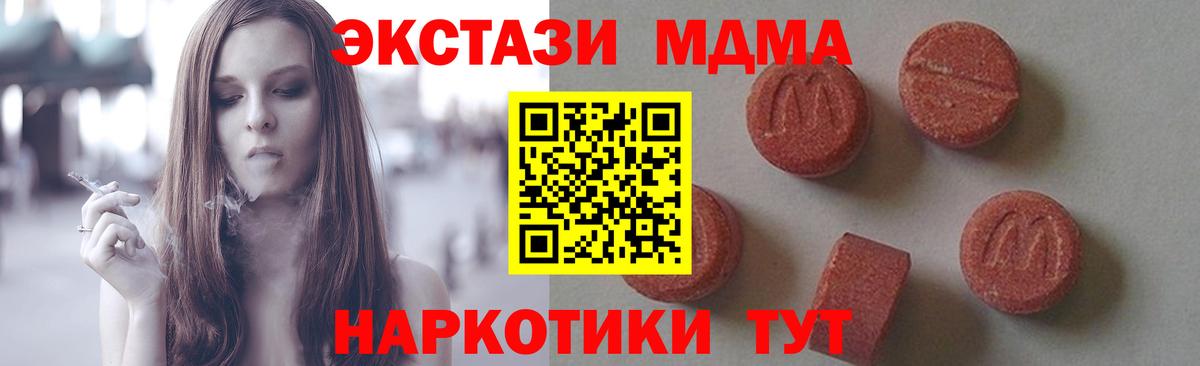МДМА crystal  Вход с VPN  MDMA VHQ  Елабуга 