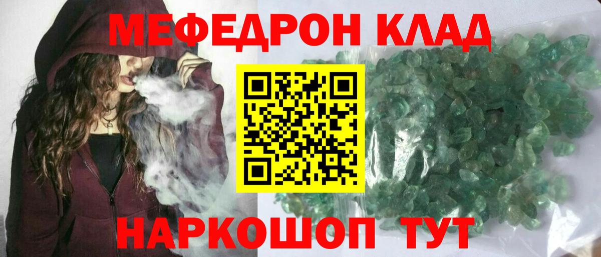 МЕФ VHQ    зеркало  Вход с VPN  Елабуга  Меф VHQ 