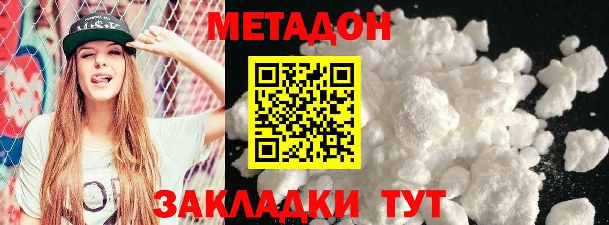 Елабуга  Метадон VHQ  Вход с VPN 