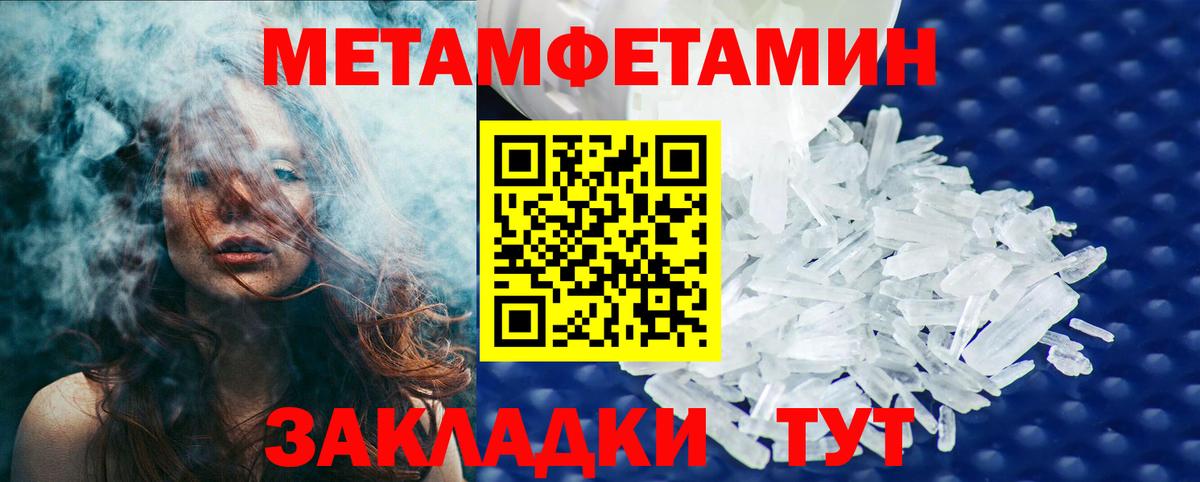 МЕТАМФЕТАМИН Декстрометамфетамин 99.9% Елабуга