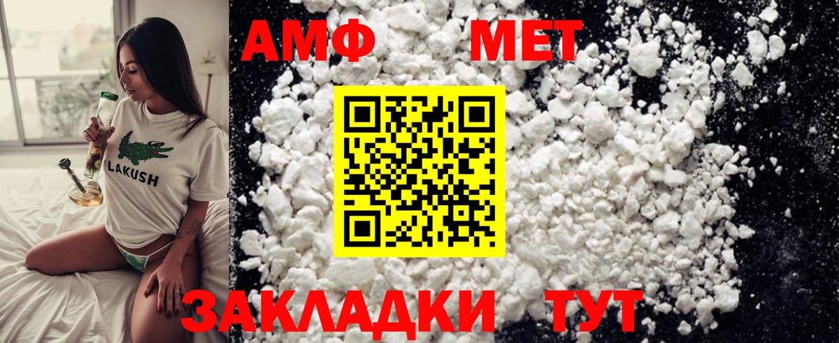 Елабуга  МЕТАМФЕТАМИН винт  Вход с VPN 