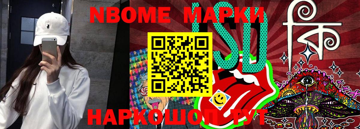 Марки NBOMe 1,8мг  Вход с VPN  Елабуга 