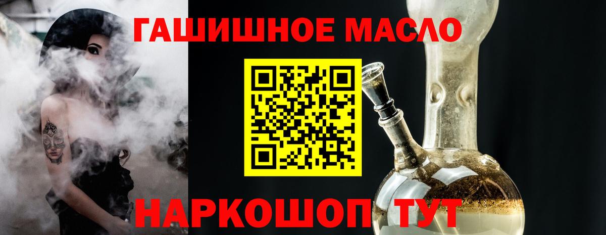 Дистиллят ТГК THC oil Елабуга